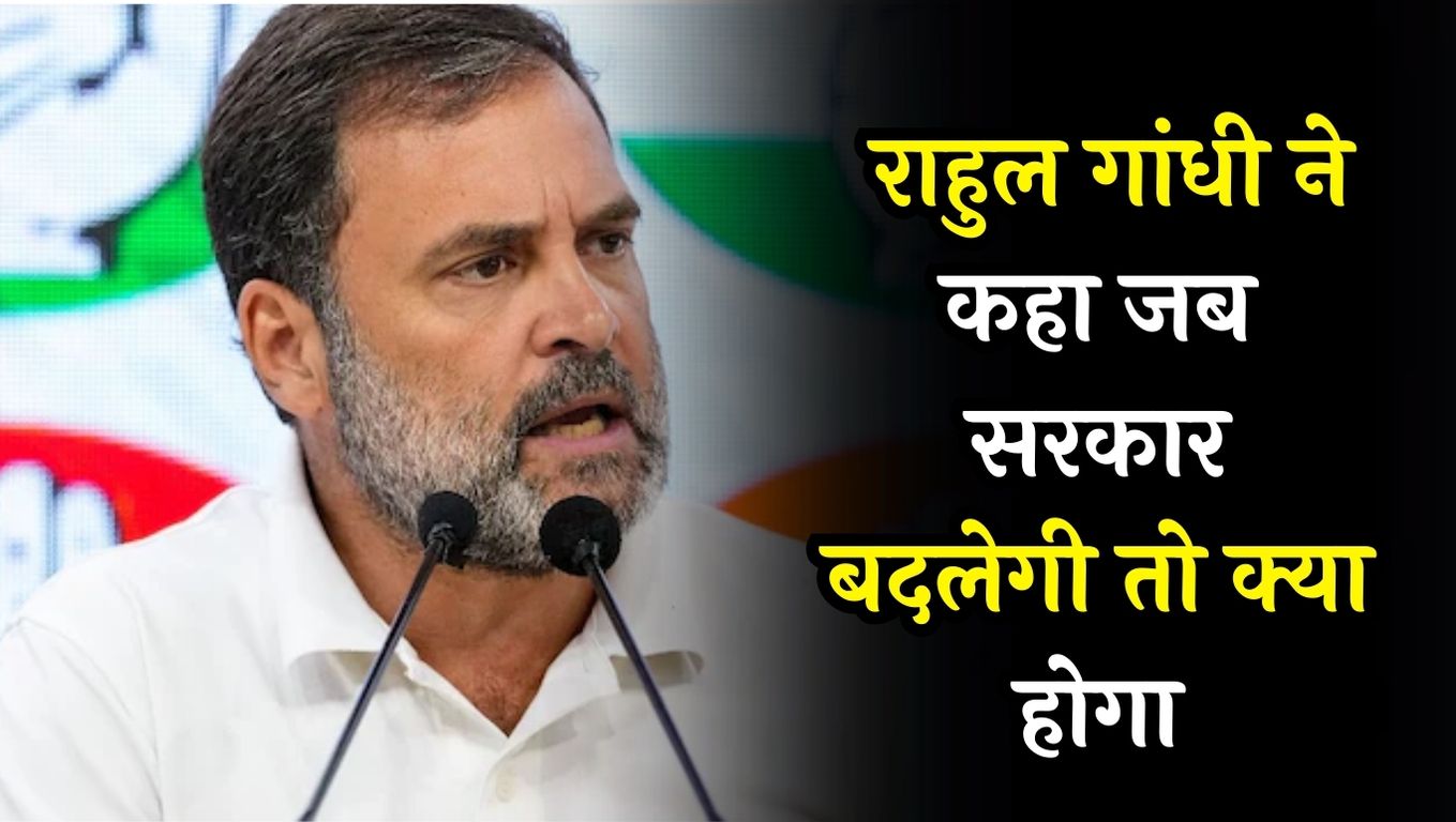 Rahul Gandhi On BJP