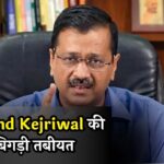 Arvind Kejriwal