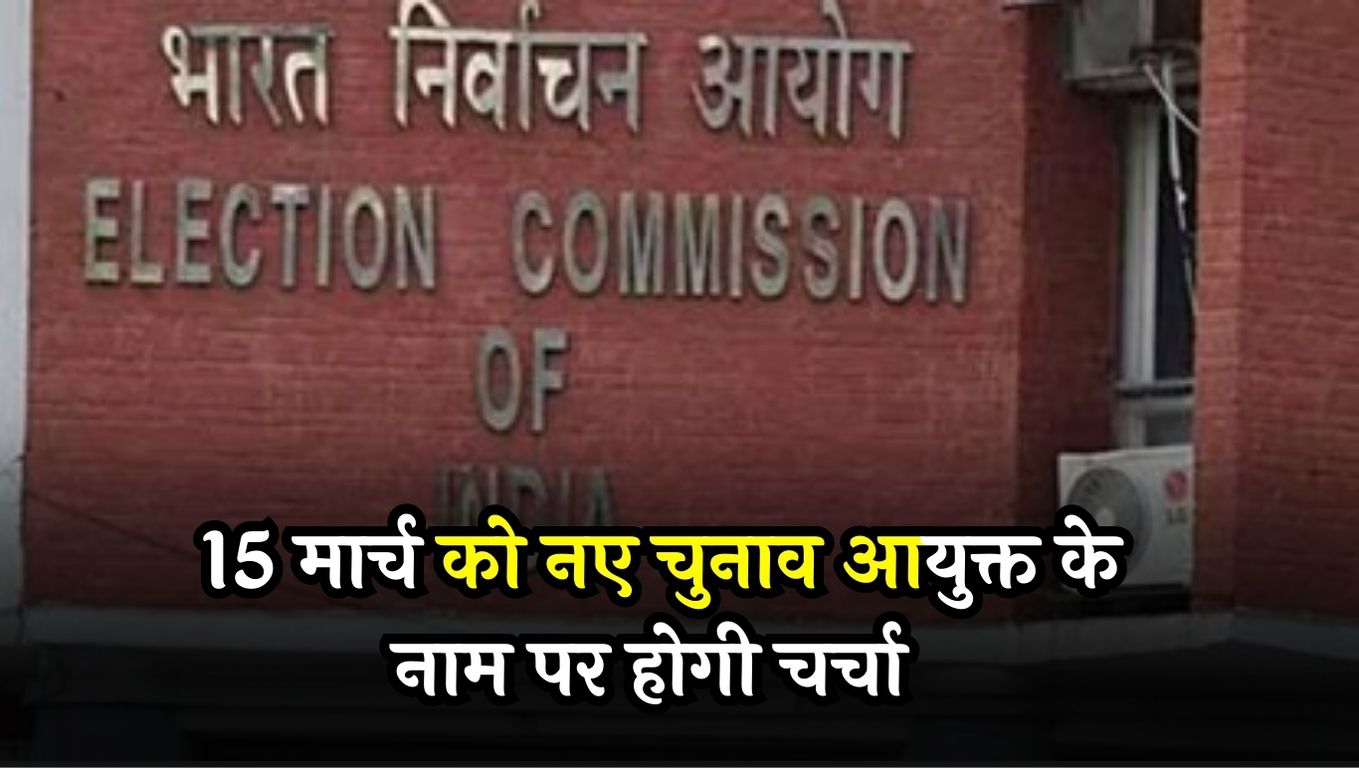 Election Commissioner: