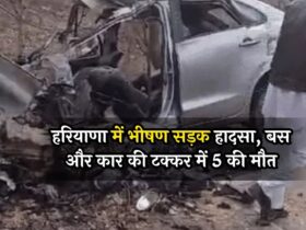 Haryana Roadways Bus Car Accident