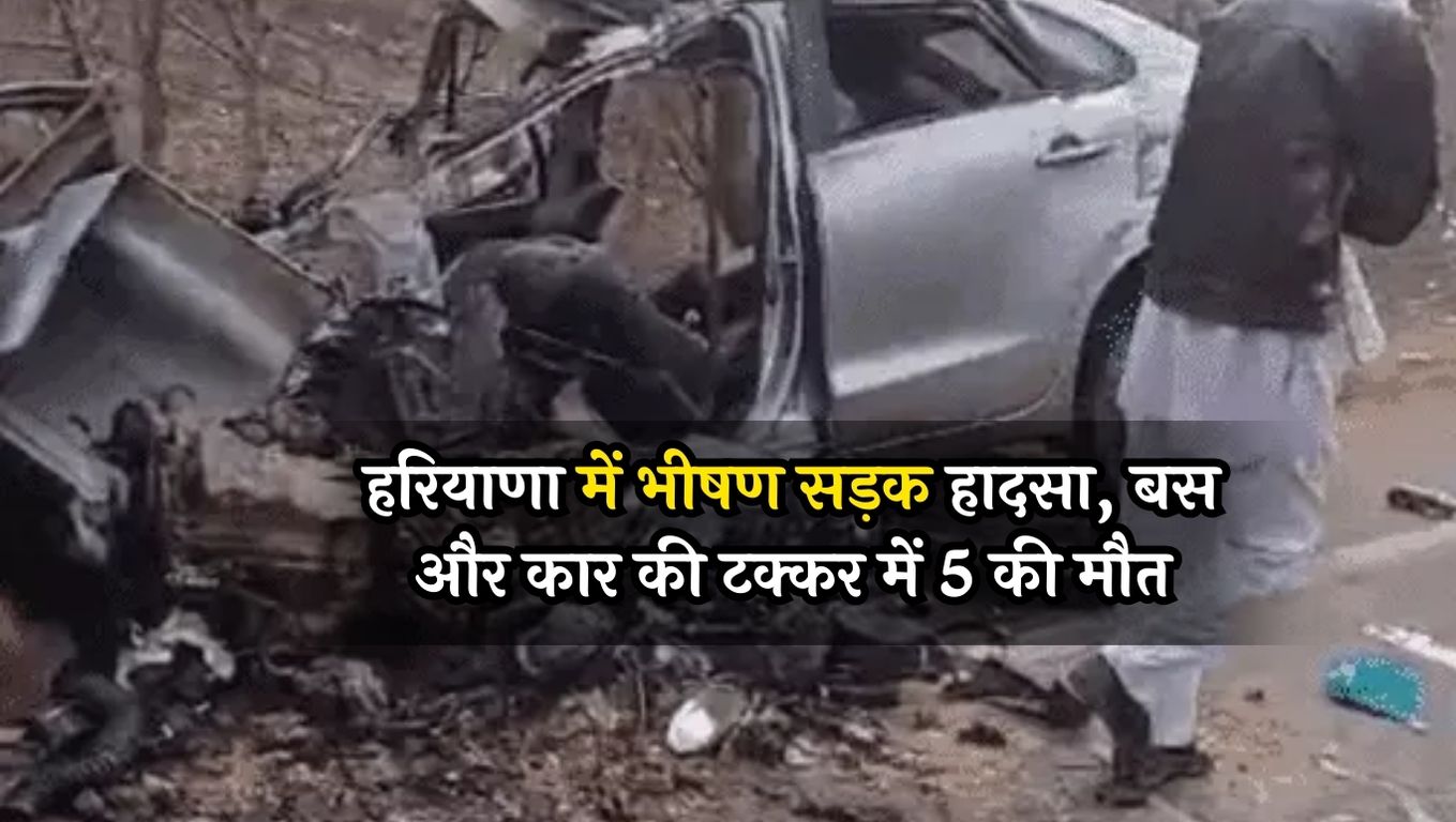 Haryana Roadways Bus Car Accident