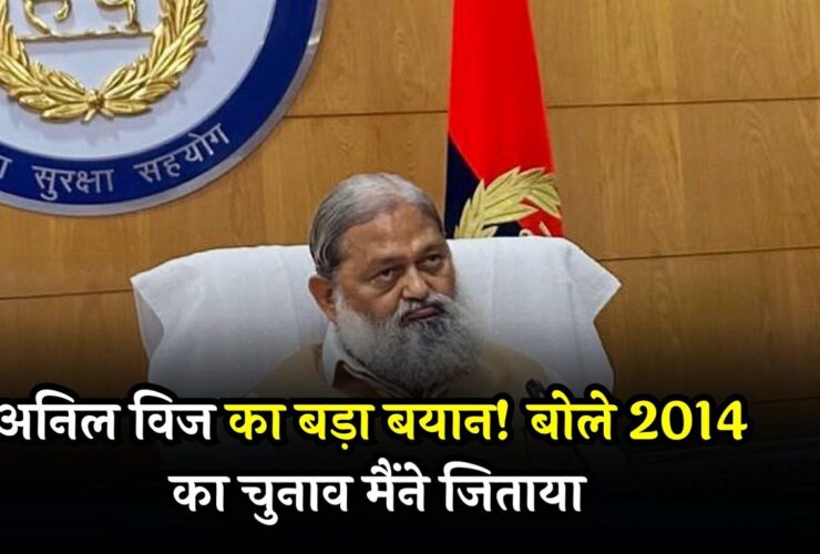 Haryana Anil Vij Interview