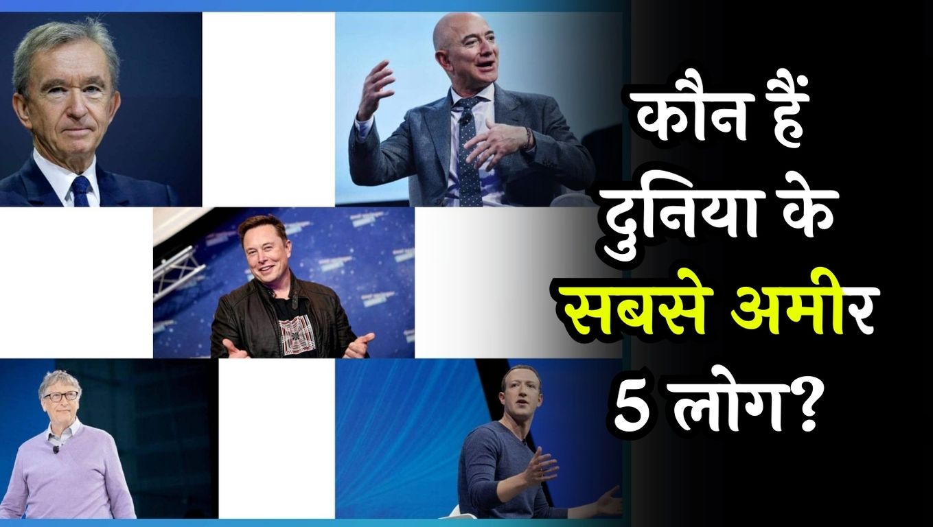 Top 5 Richest Person