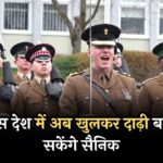 British Army Beard Ban