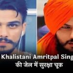 Khalistani Amritpal Singh