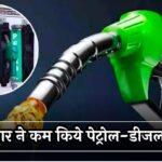 Petrol Diesel Prices