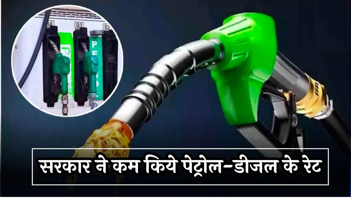 Petrol Diesel Prices