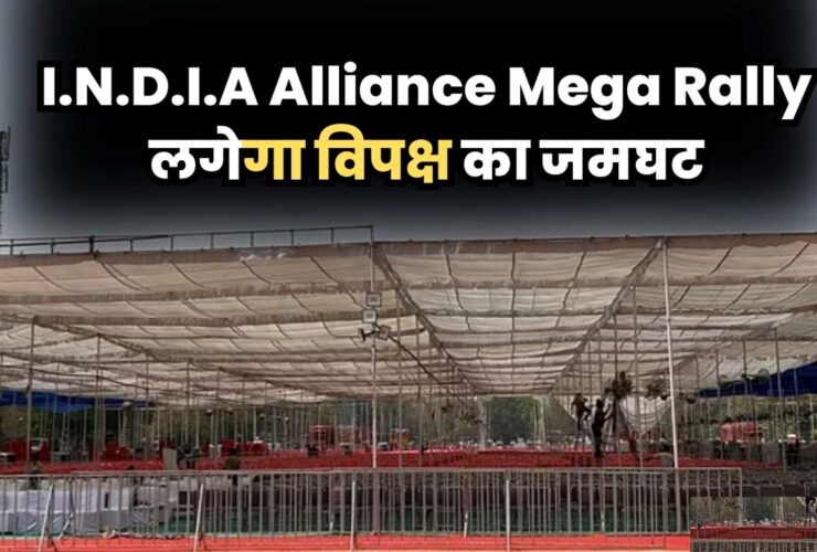 .N.D.I.A Alliance Mega Rally: