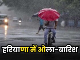 Haryana Weather Alert: