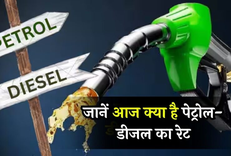 Petrol Diesel Price