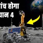 Chandrayaan-