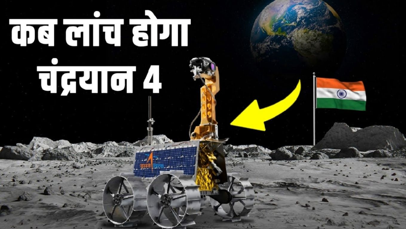 Chandrayaan-