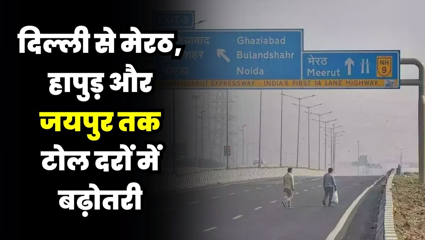 Delhi-Meerut Expressway