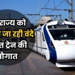 Vande Bharat Express Train