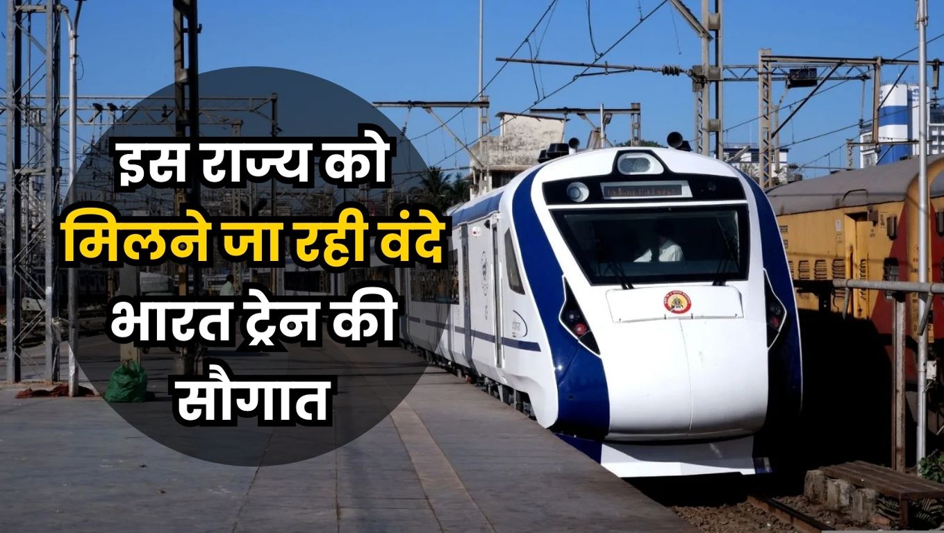 Vande Bharat Express Train