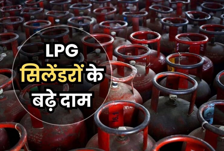 LPG Price Hike