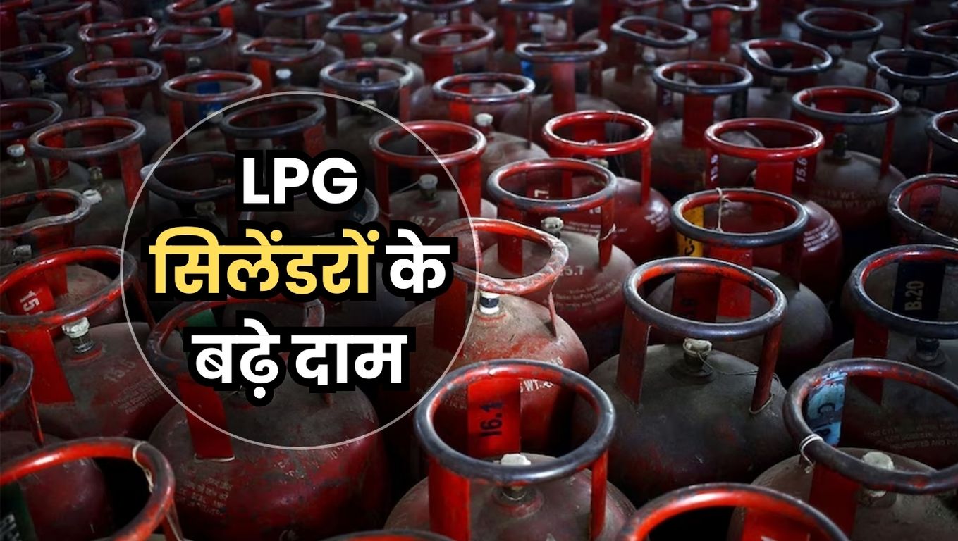 LPG Price Hike