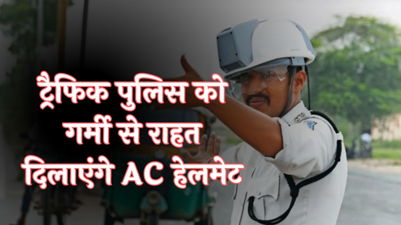 AC in Helmet