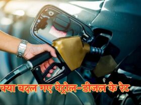 Petrol-Diesel Prices Today