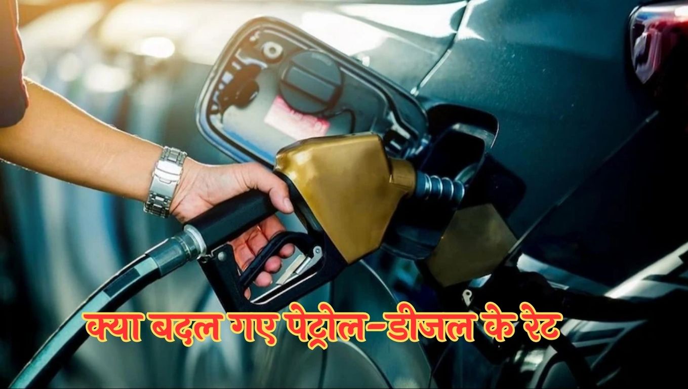 Petrol-Diesel Prices Today