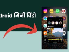 बिना YouTube वीडियो रोके WhatsApp मैसेज का जवाब दें!