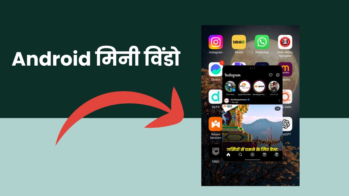 बिना YouTube वीडियो रोके WhatsApp मैसेज का जवाब दें!