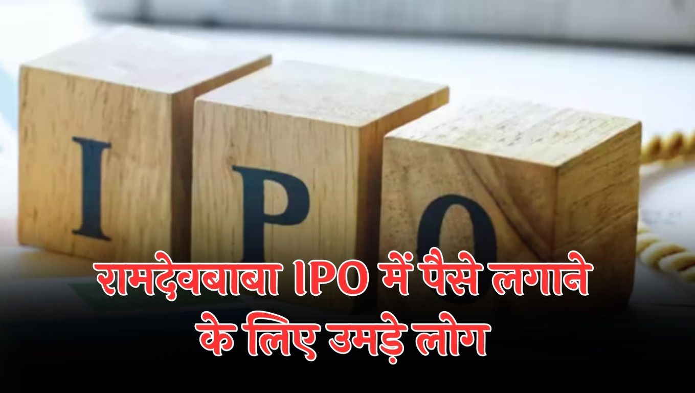 Ramdevbaba Solvent IPO