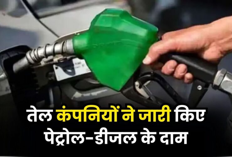 Petrol Diesel Price