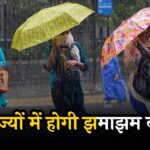 IMD Rainfall Alert