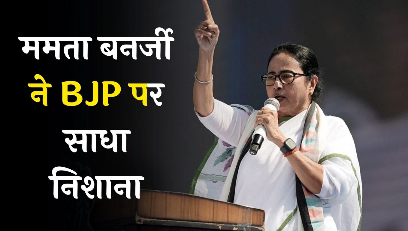 Mamata Banerjee News