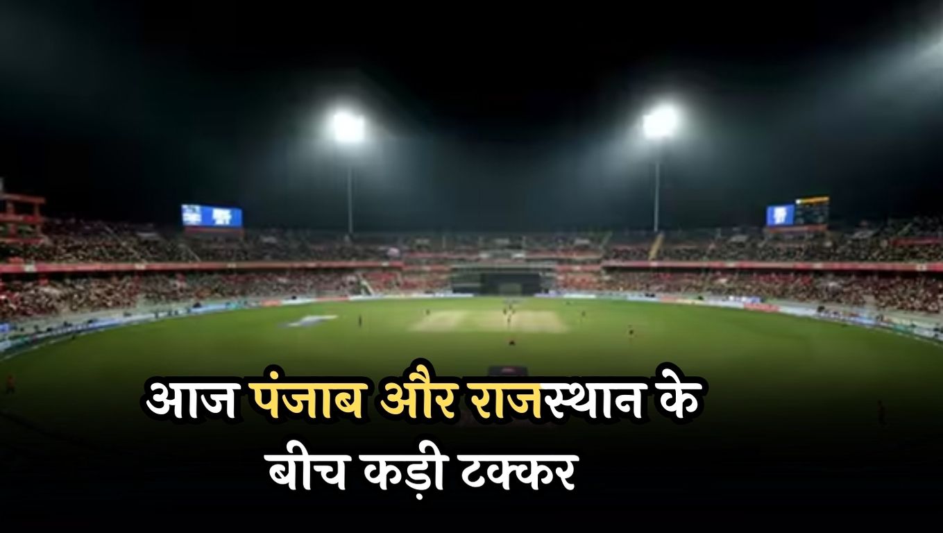 IPL Match Today 13 April 2024