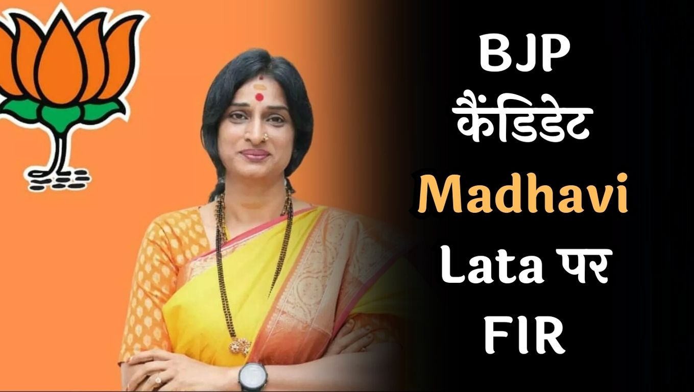 Madhavi Lata