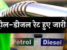 Petrol-Diesel Price Today