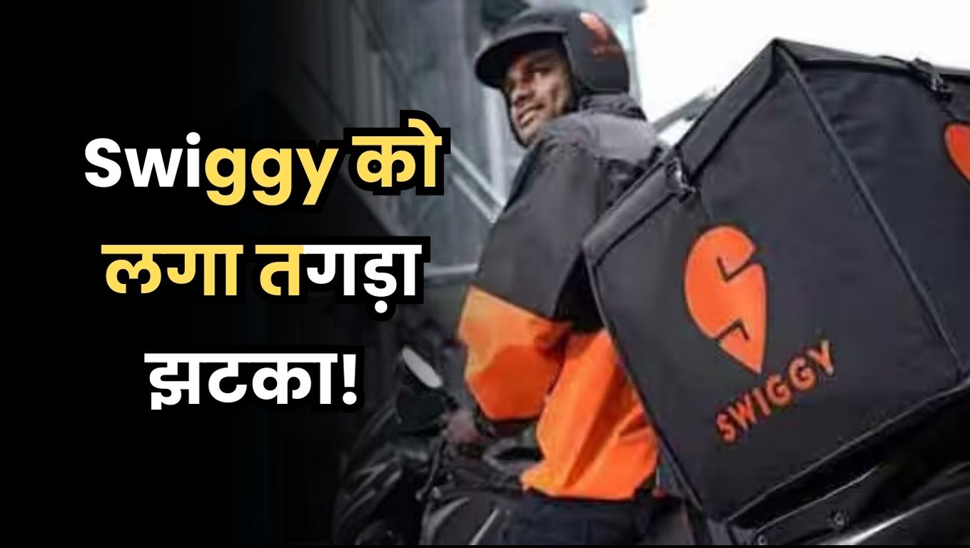 Swiggy