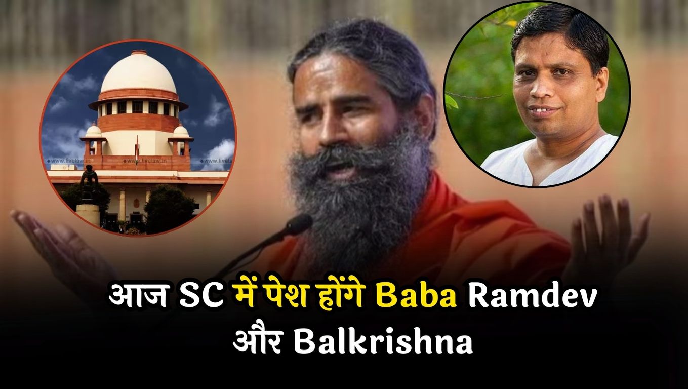 Baba Ramdev and Balkrishna