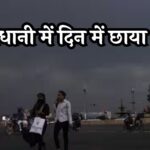 Delhi-NCR Weather Updates