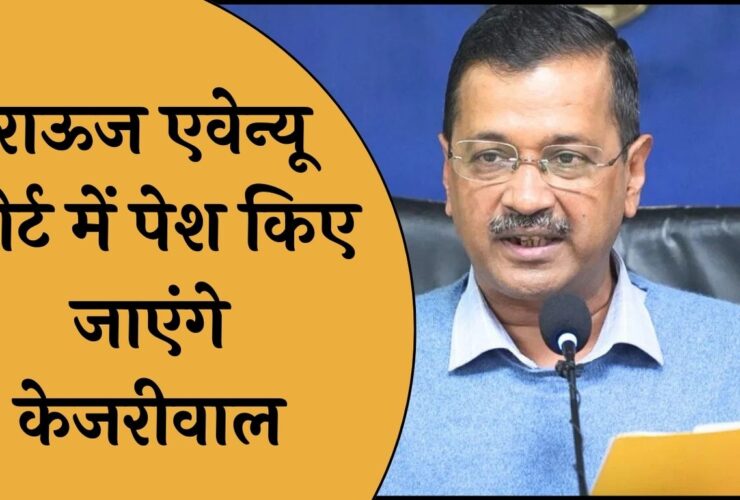 Arvind Kejriwal News