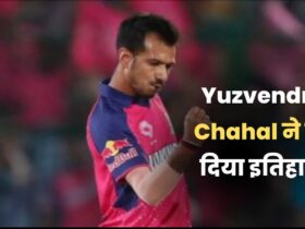 Yuzvendra Chahal ने रच दिया इतिहास