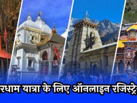 Char Dham Yatra Registration