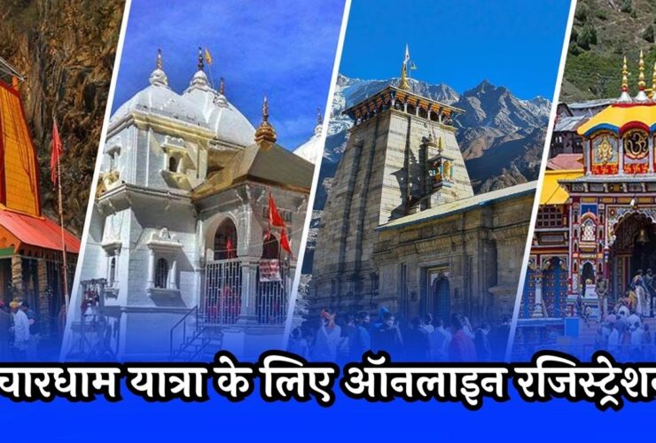 Char Dham Yatra Registration