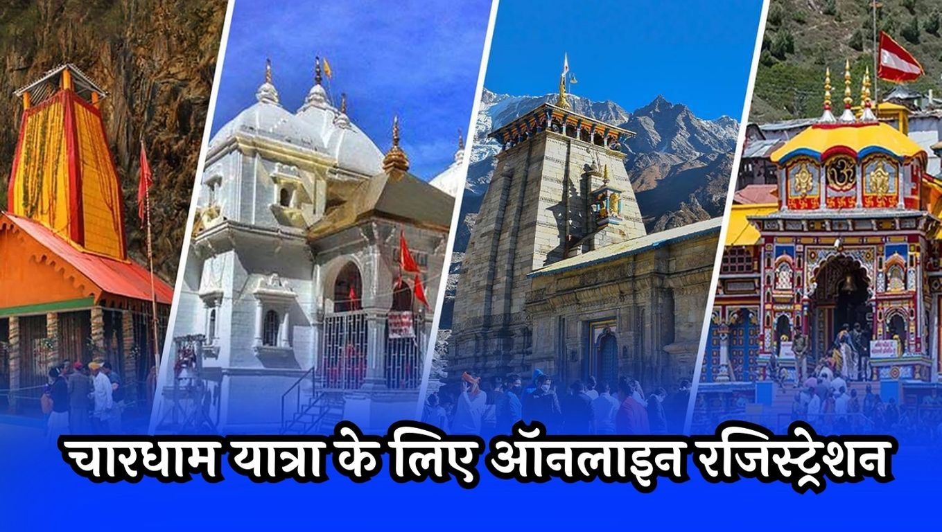 Char Dham Yatra Registration