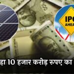 NTPC Green IPO