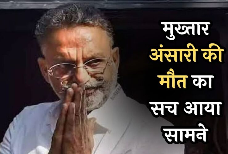 Mukhtar Ansari Viscera Report: