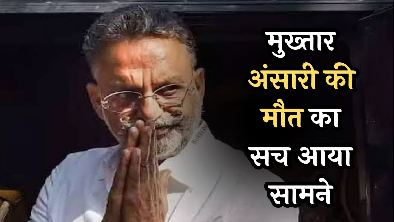 Mukhtar Ansari Viscera Report: