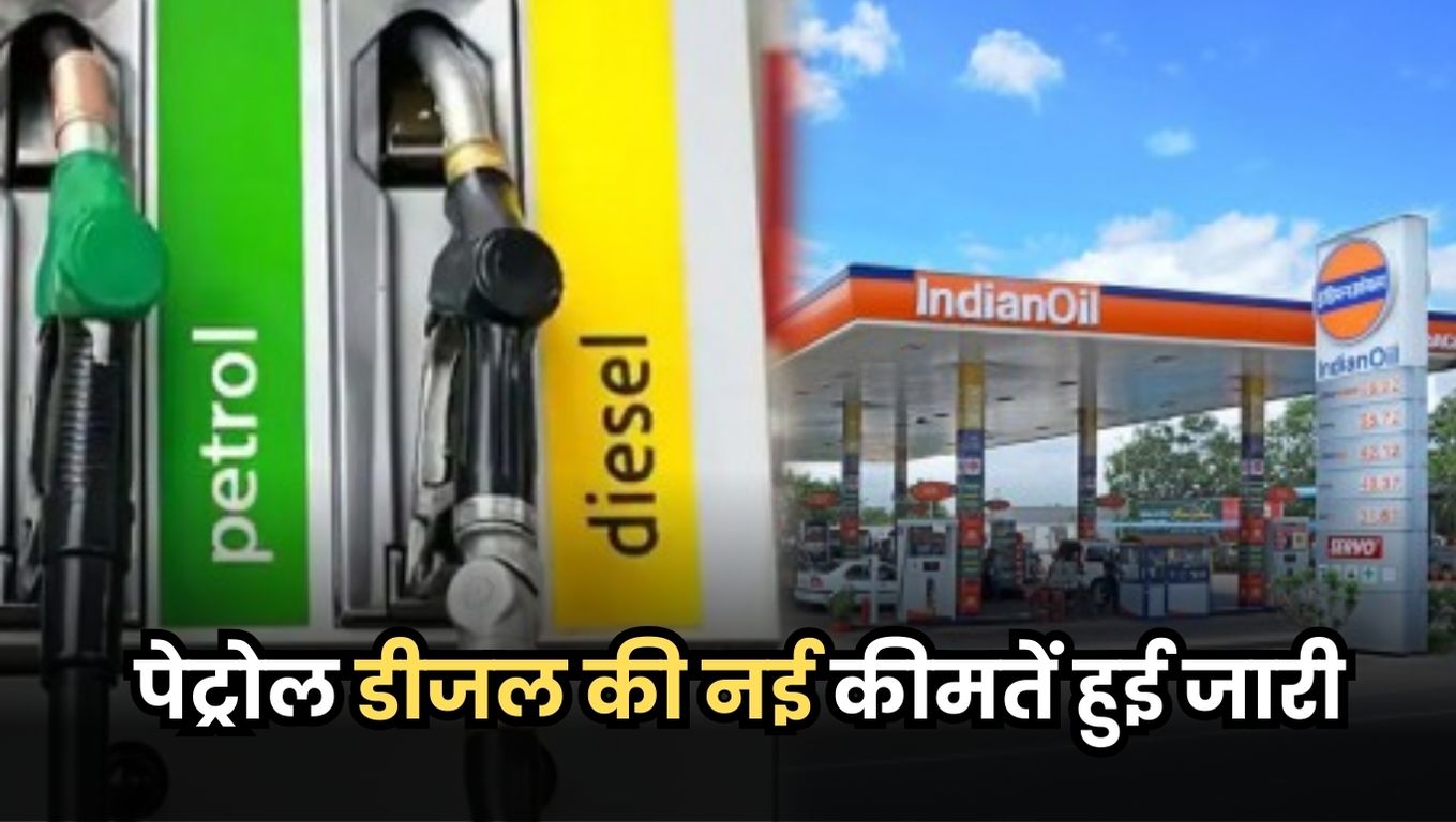 Petrol Diesel Today Price