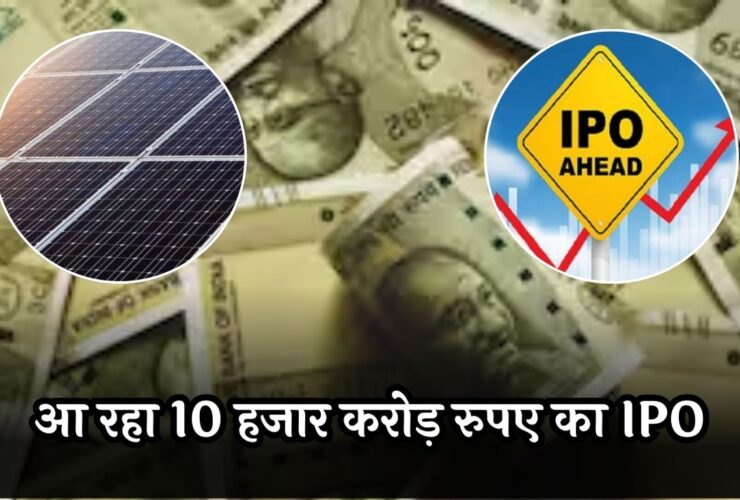 NTPC Green IPO