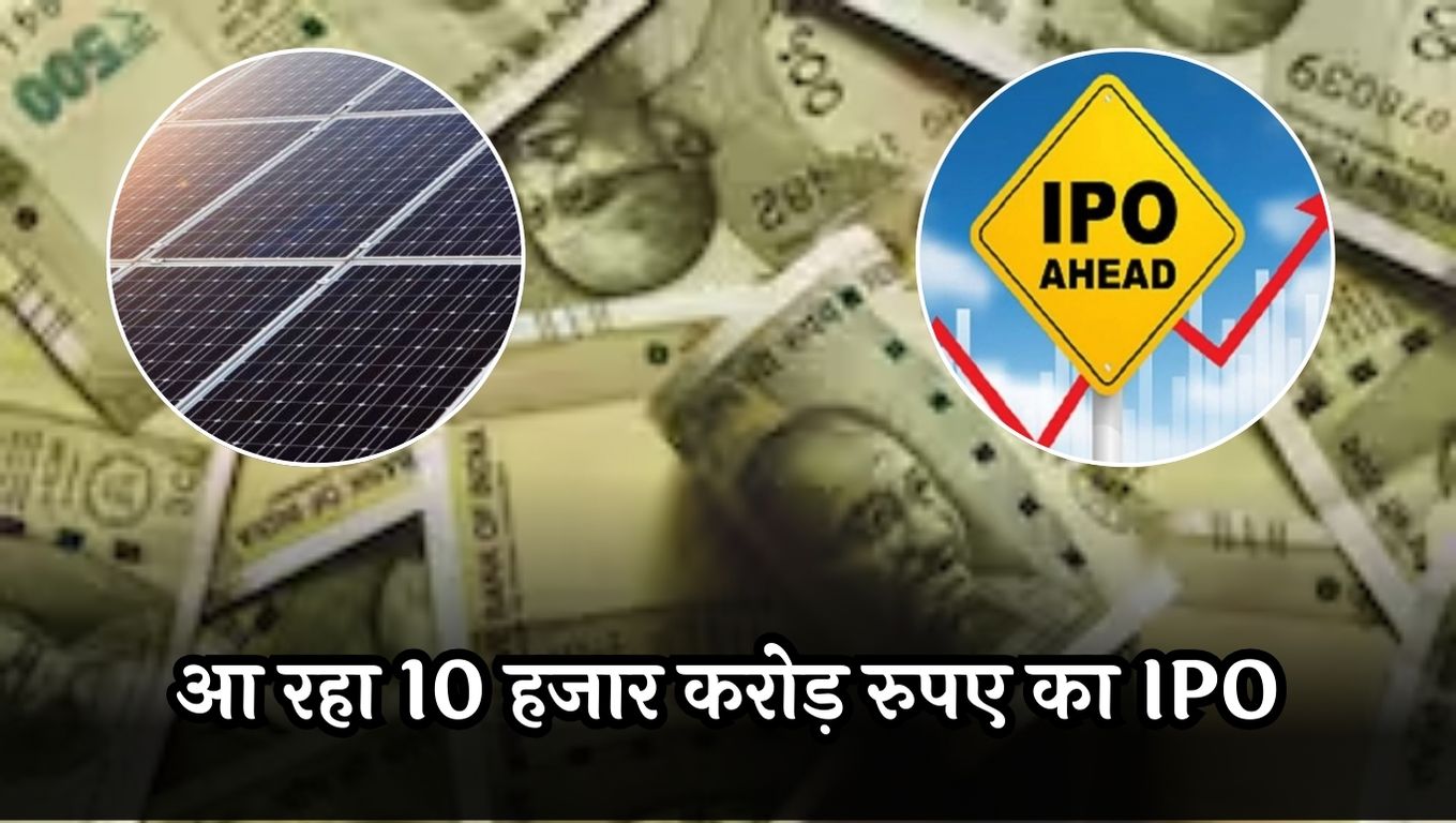 NTPC Green IPO