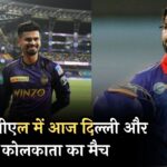 DC vs KKR Playing 11