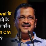 Arvind Kejriwal