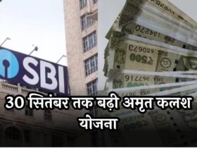 SBI Amrit Kalash Scheme